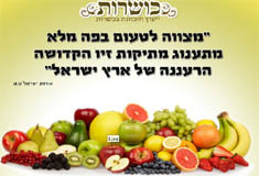 כושרות- מצגת לטו בשבט